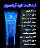 کرم ضد لک لاکچری کوین ۵۰ میل| کرم روشن کننده و ضد لک پوست
